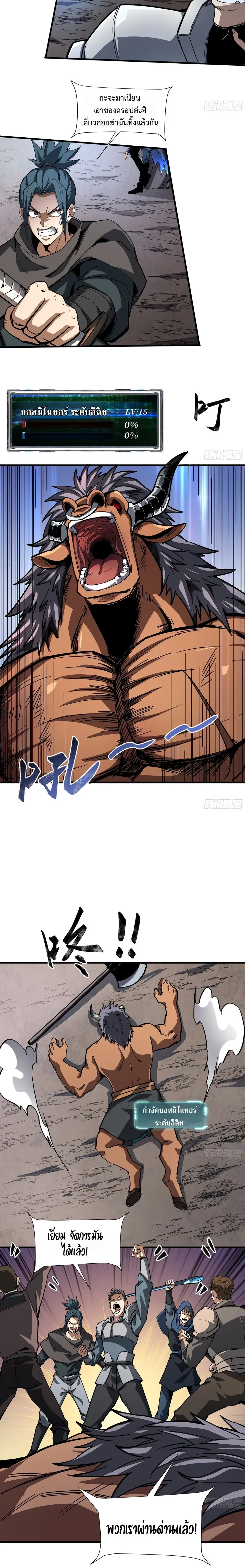 หน้าที่ 8