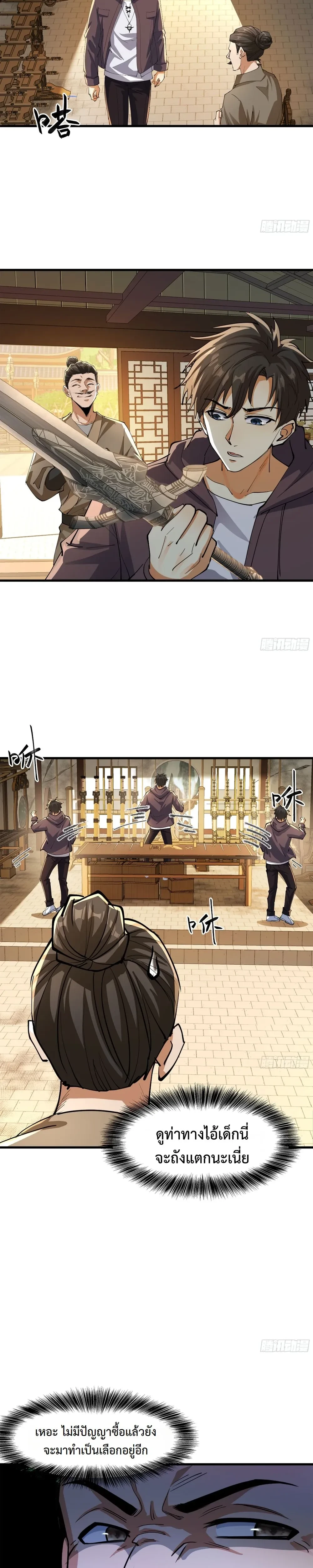 หน้าที่ 6