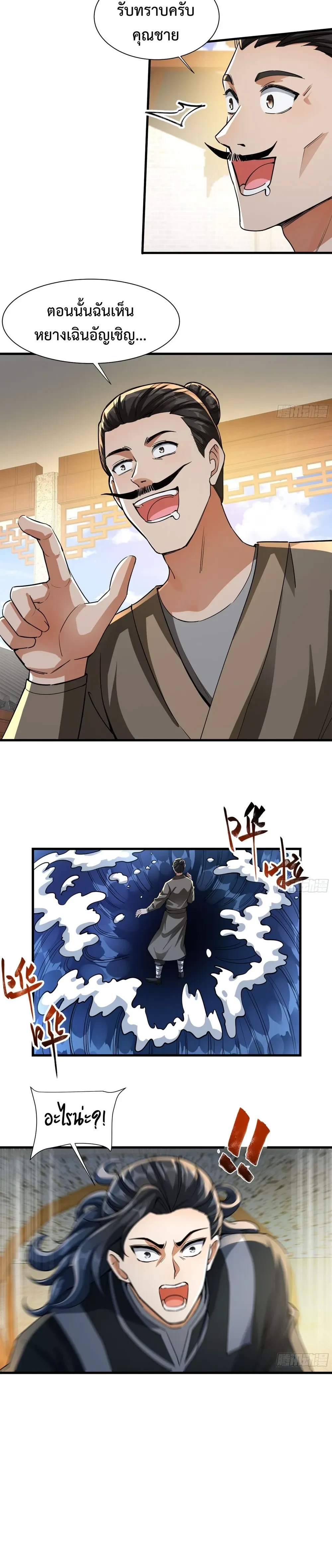 หน้าที่ 8