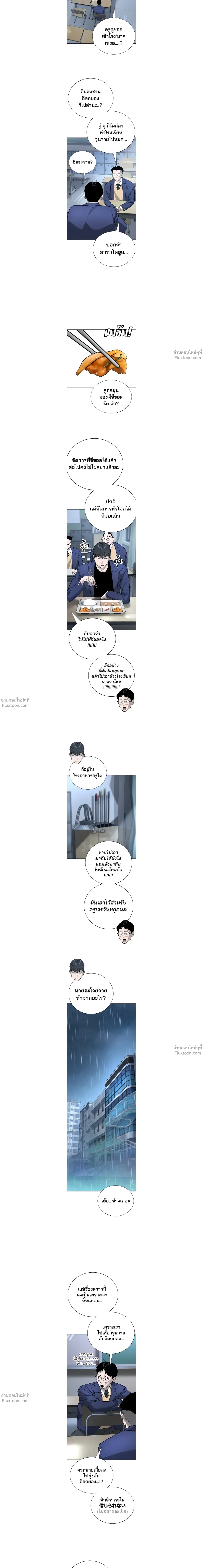 หน้าที่ 8