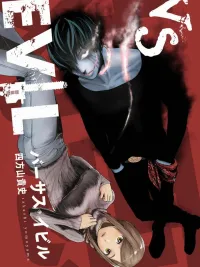 ปกมังงะ VS EVIL - วีเอส อีวิล