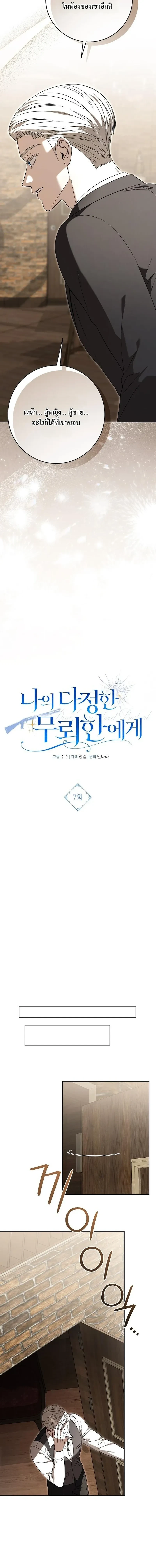 หน้าที่ 7