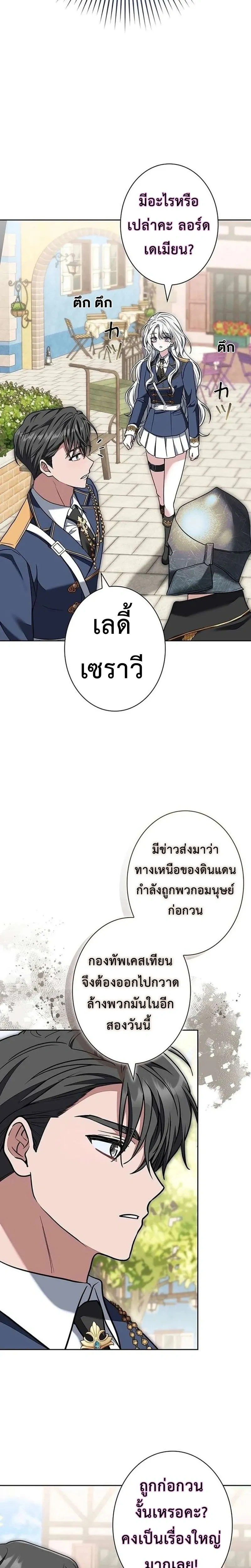 หน้าที่ 27