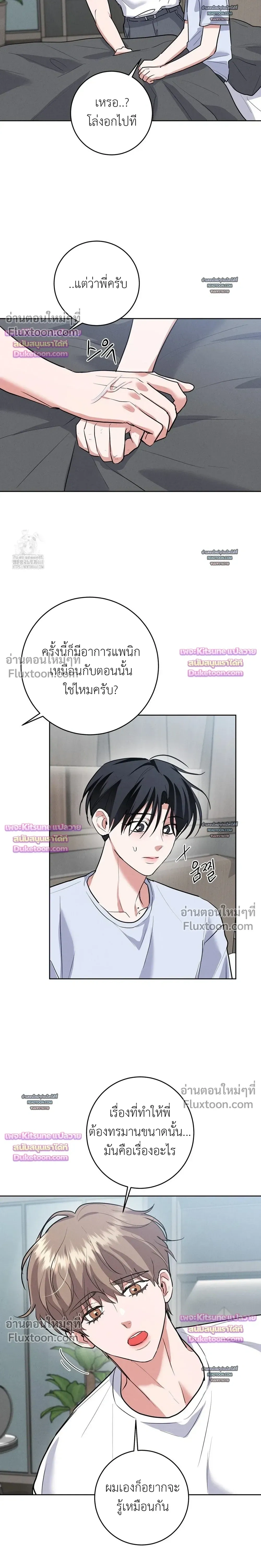 หน้าที่ 8