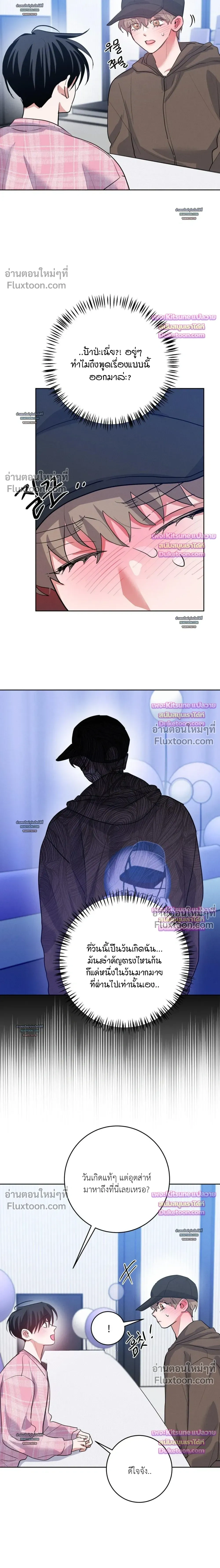 หน้าที่ 8