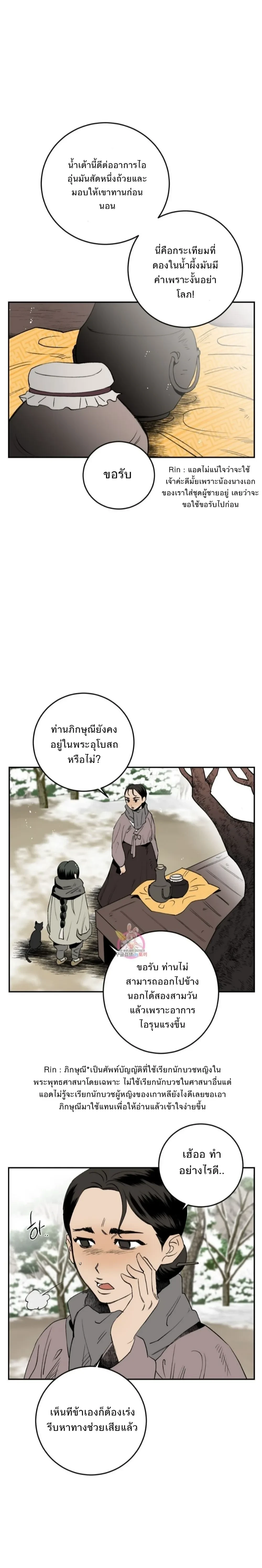 หน้าที่ 8