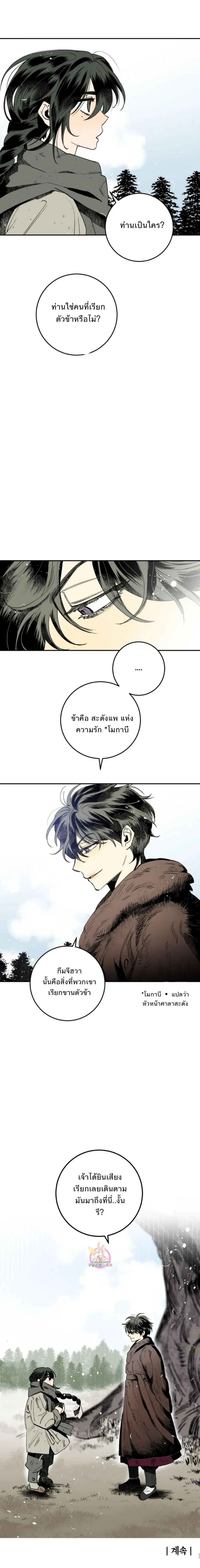 หน้าที่ 20