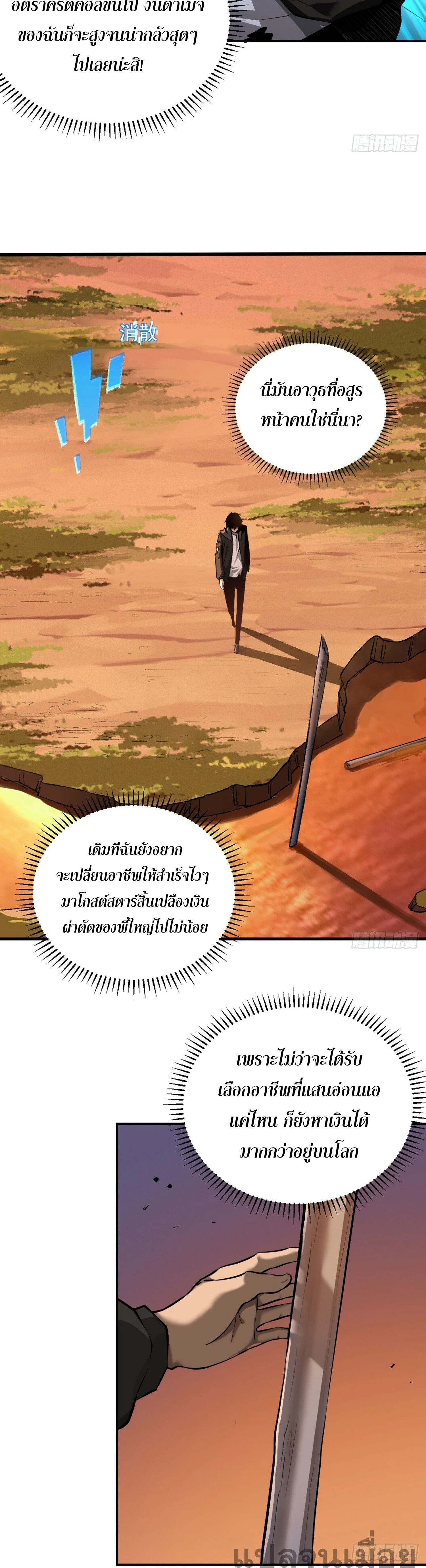 หน้าที่ 10