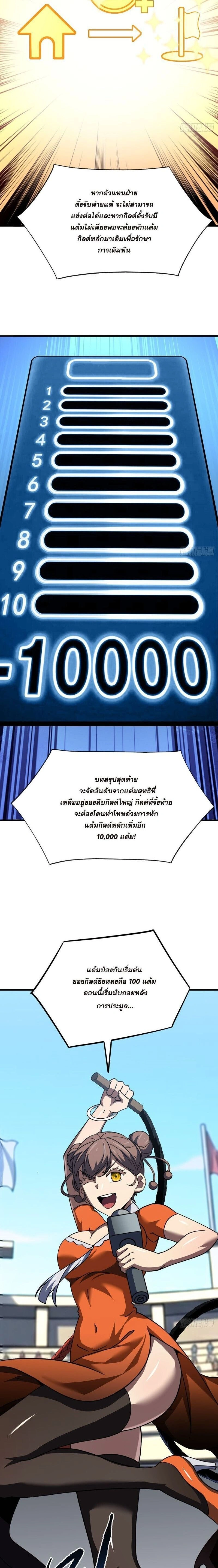 หน้าที่ 10