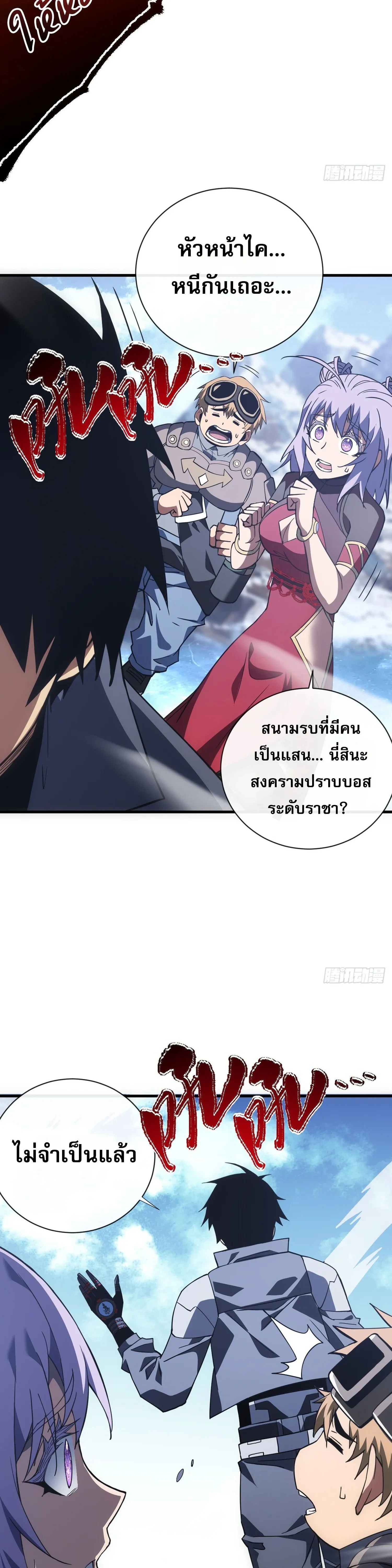 หน้าที่ 2