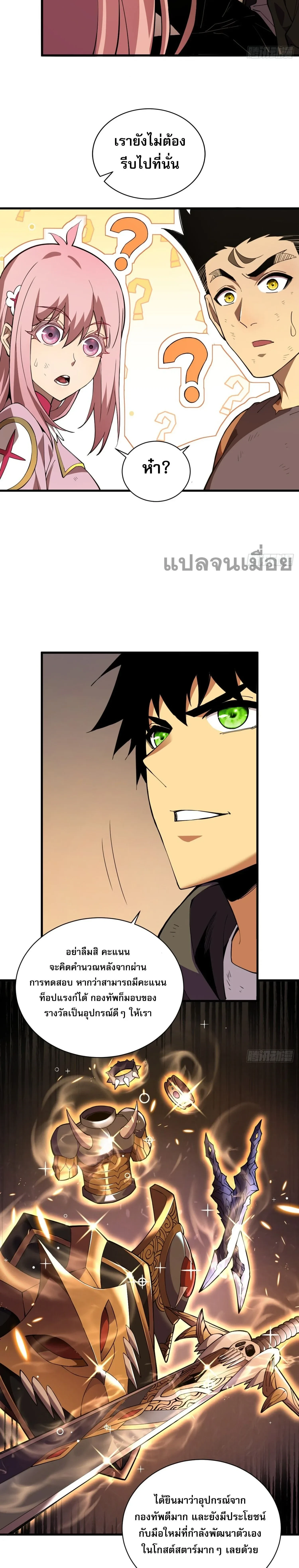 หน้าที่ 8