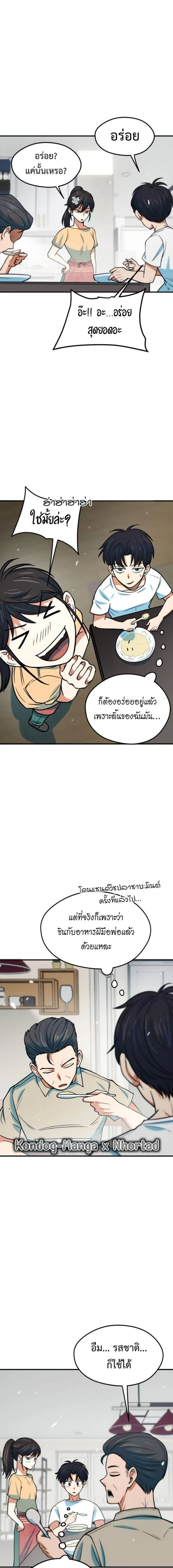 หน้าที่ 2