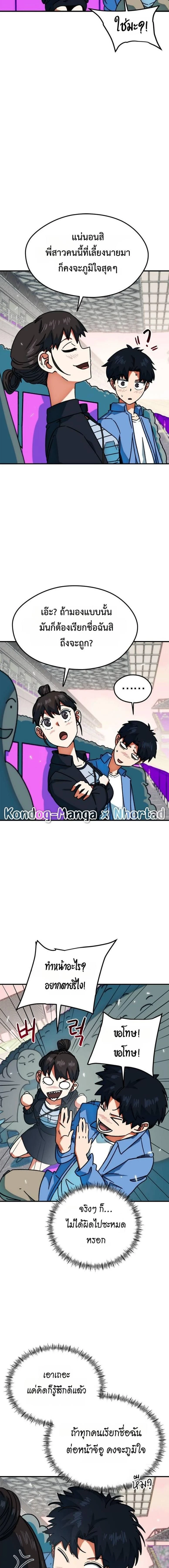 หน้าที่ 9