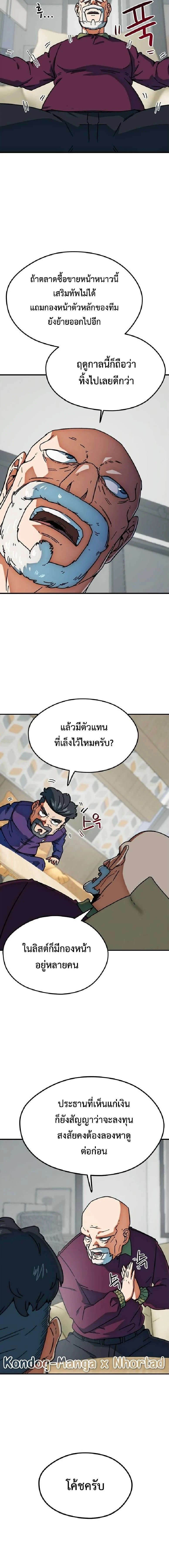 หน้าที่ 12
