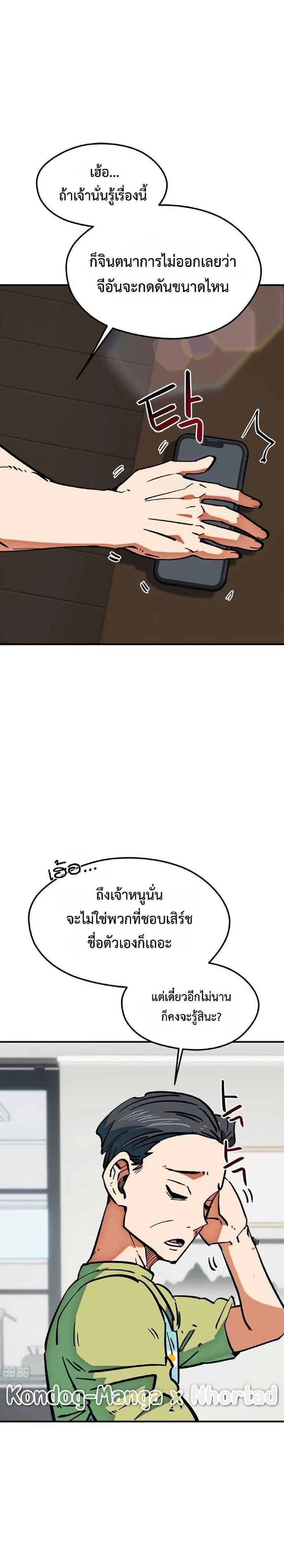 หน้าที่ 25