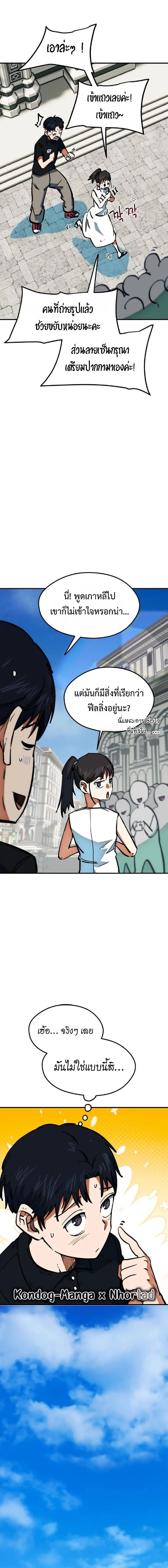 หน้าที่ 8