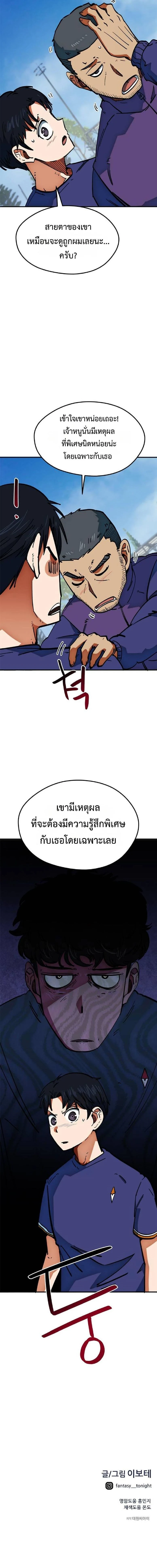 หน้าที่ 23