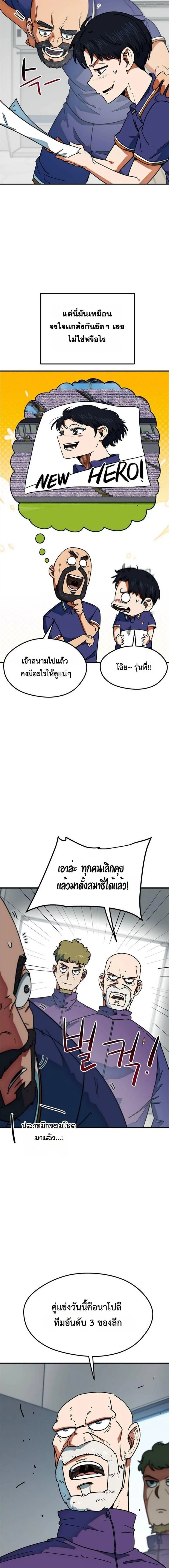 หน้าที่ 8