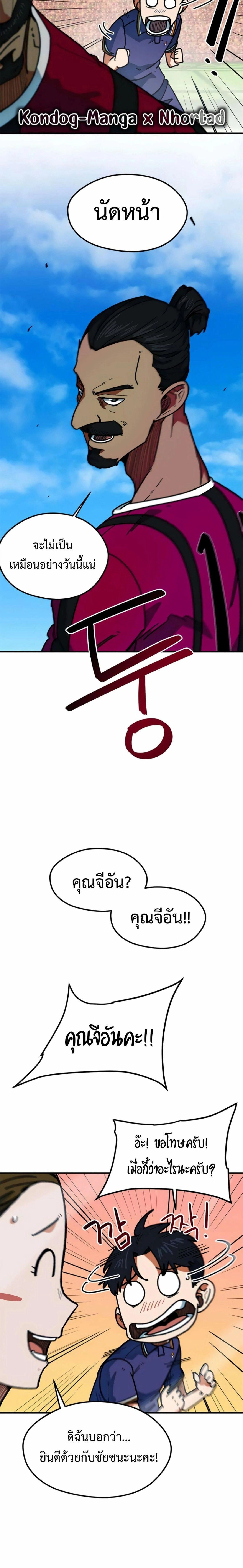หน้าที่ 21