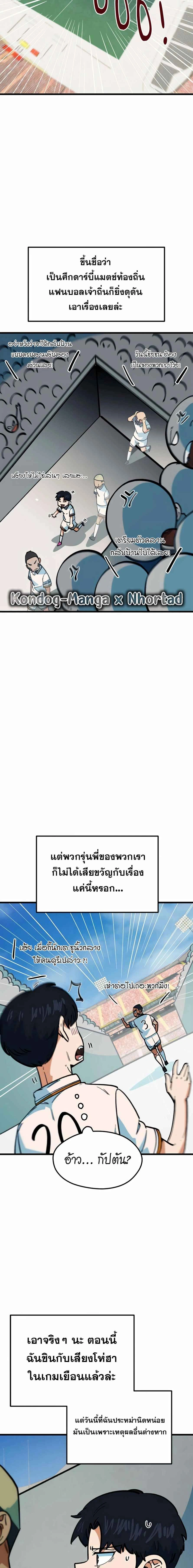 หน้าที่ 20