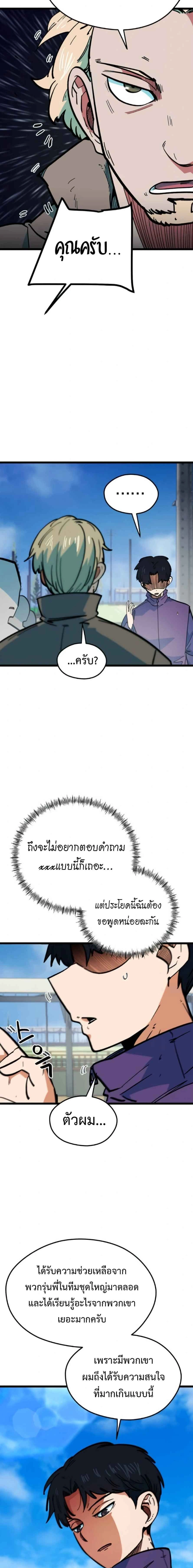 หน้าที่ 21