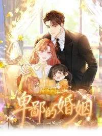 ปกมังงะ A Despicable Marriage - วิวาห์ร้ายนายสามีจอมปลอม