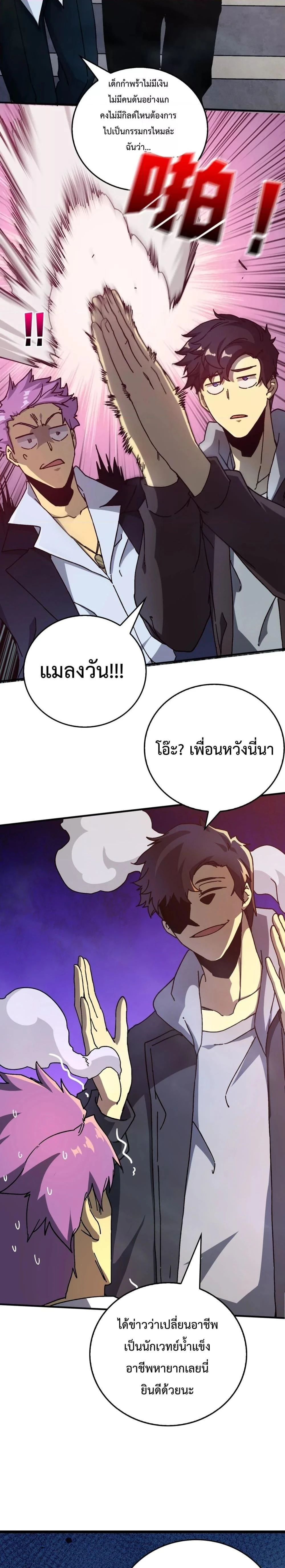 หน้าที่ 8