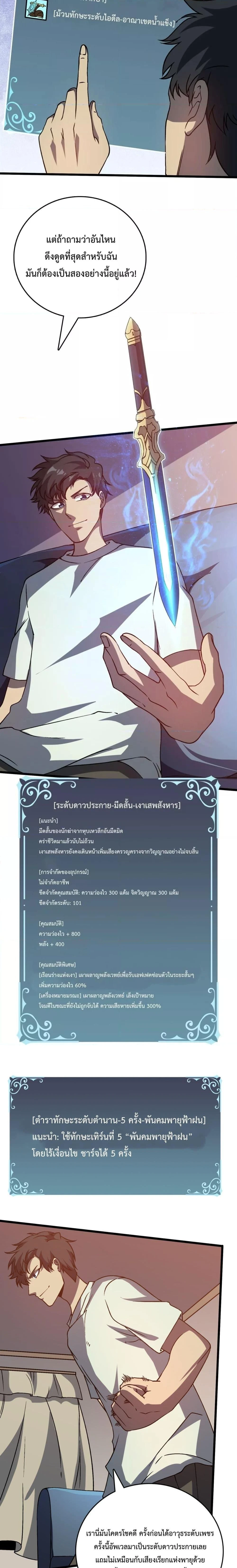 หน้าที่ 4