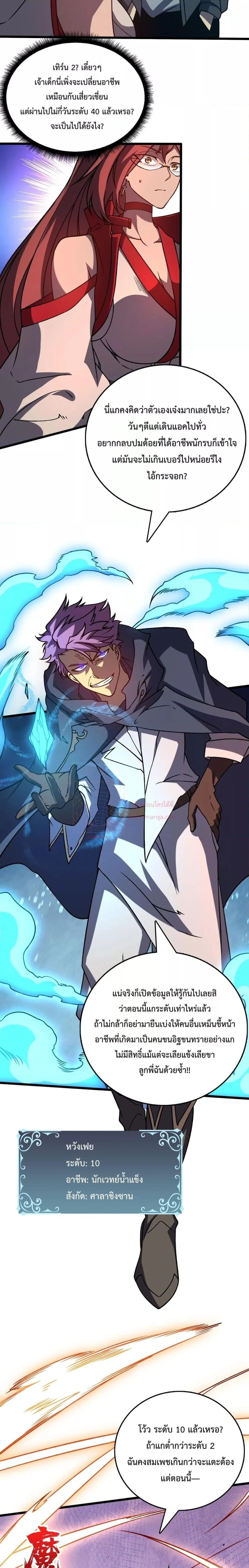 หน้าที่ 6