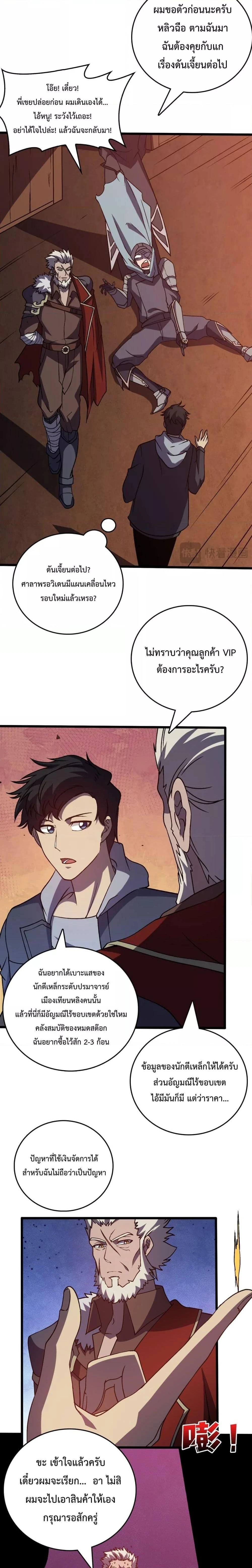 หน้าที่ 8