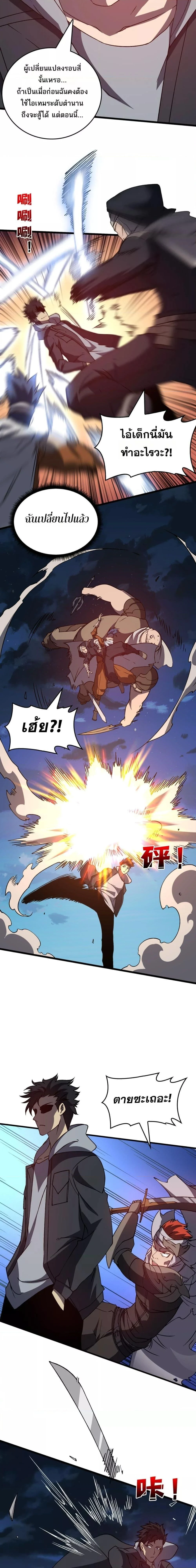 หน้าที่ 4