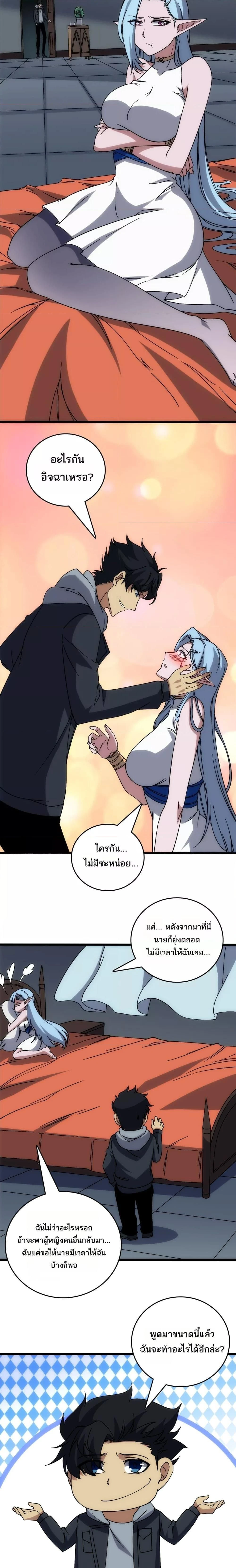 หน้าที่ 8