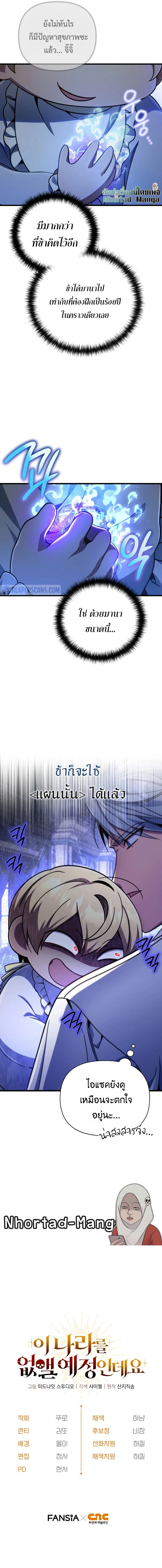 หน้าที่ 21