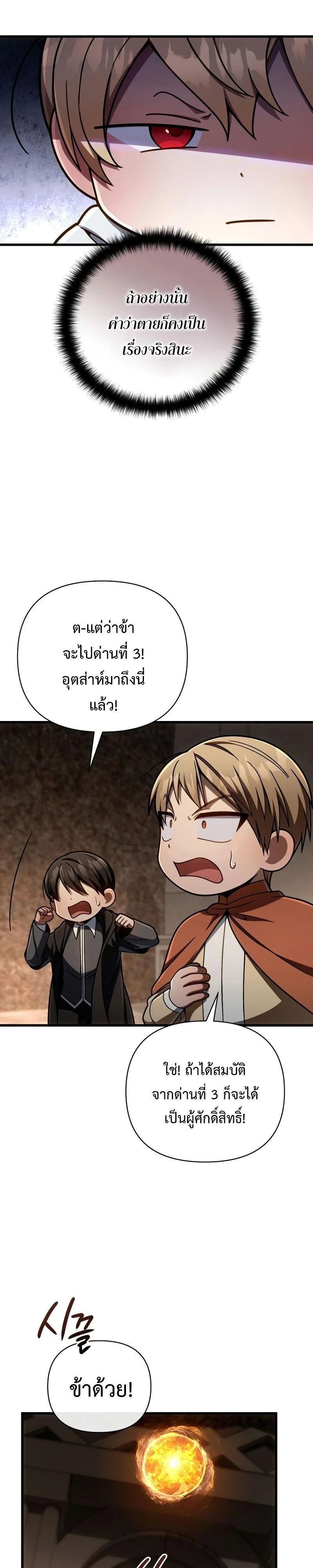 หน้าที่ 24