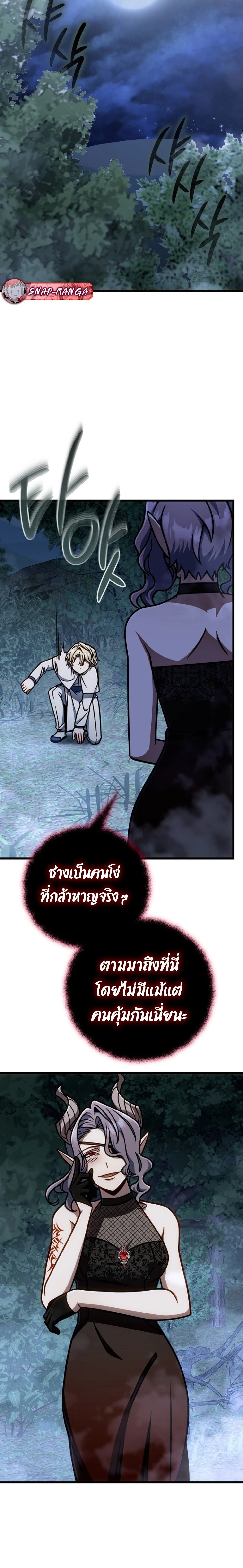 หน้าที่ 27