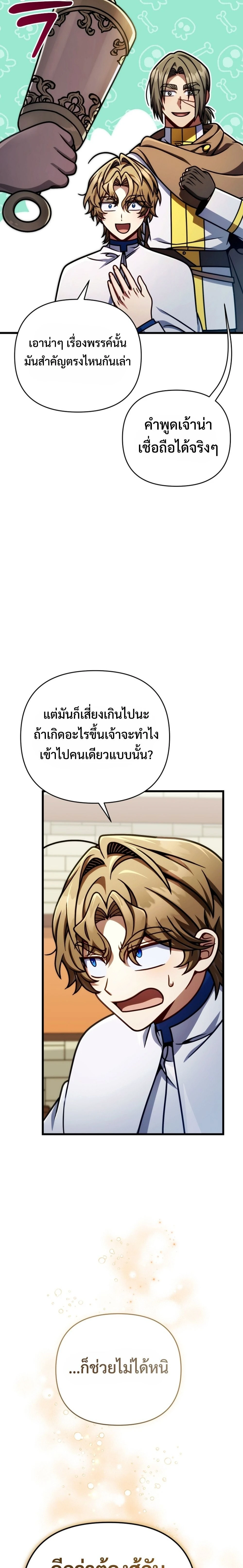 หน้าที่ 21