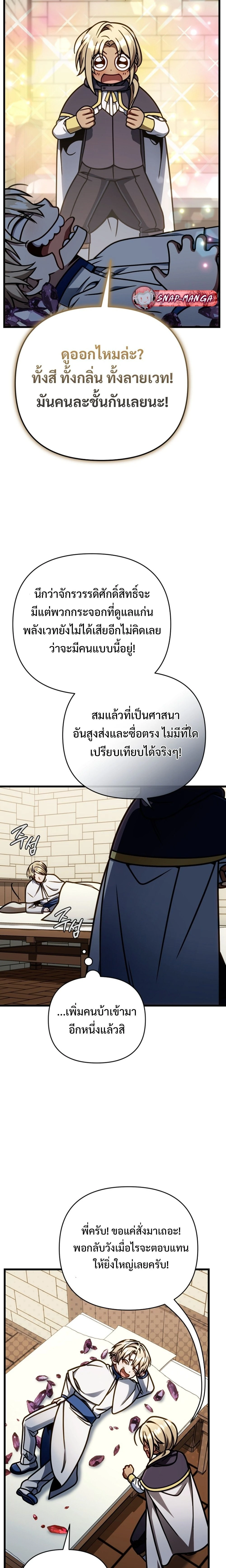 หน้าที่ 24