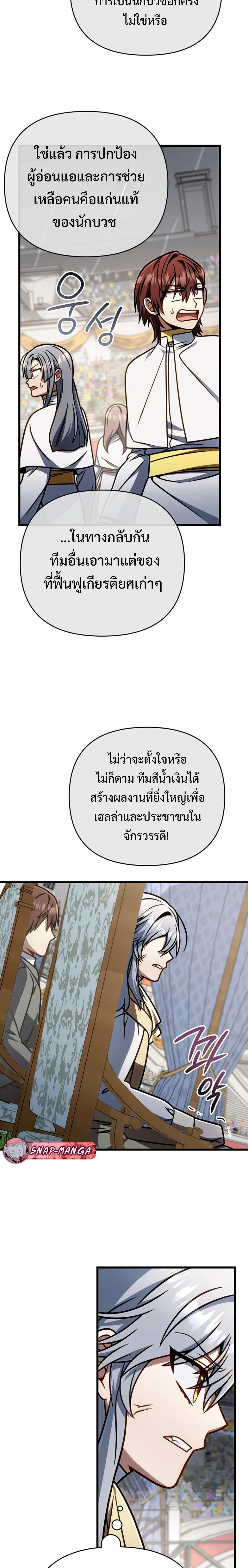 หน้าที่ 27