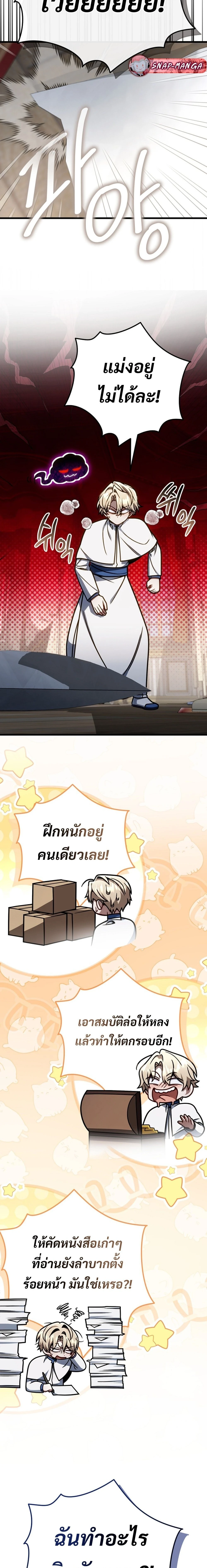 หน้าที่ 7