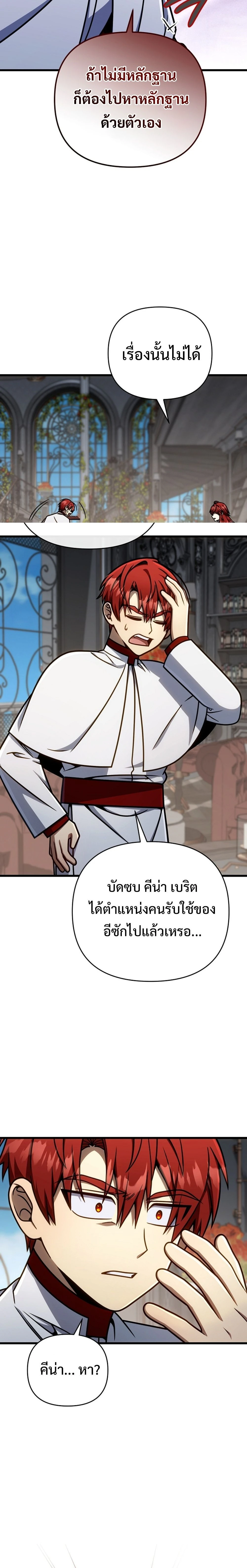 หน้าที่ 29