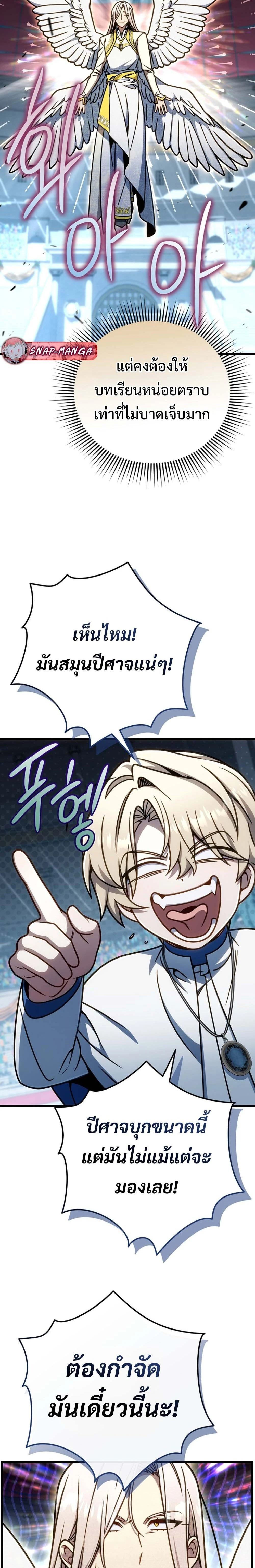 หน้าที่ 25