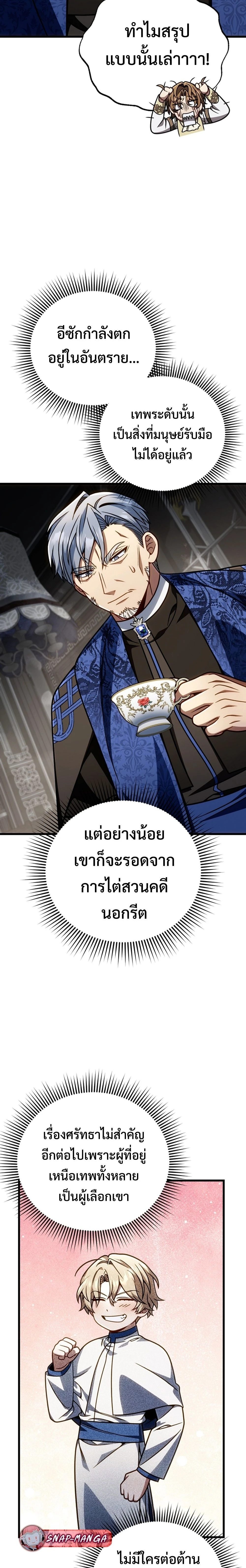หน้าที่ 29