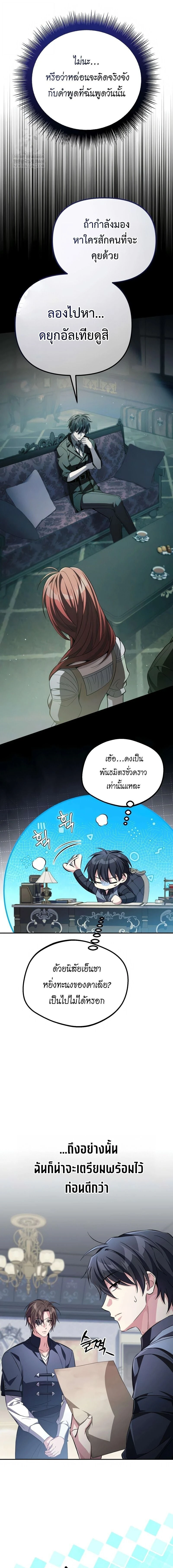 หน้าที่ 25