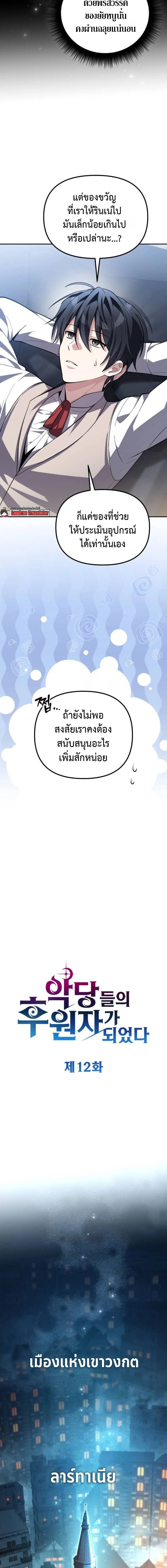 หน้าที่ 6