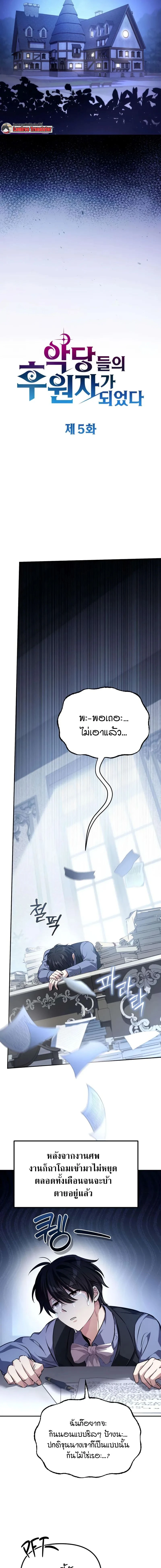 หน้าที่ 6