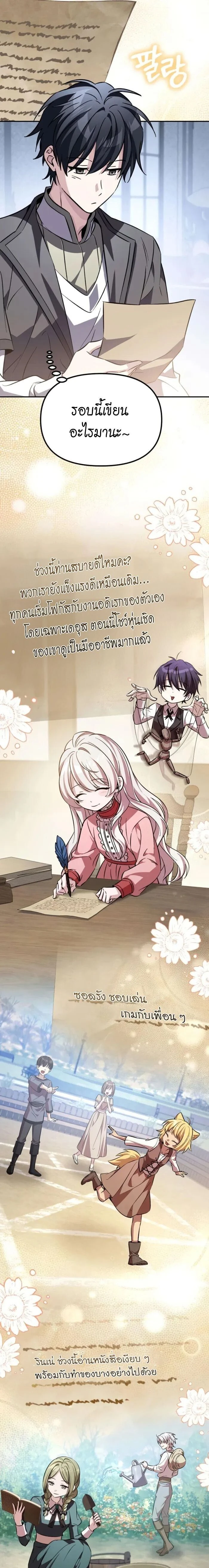 หน้าที่ 29