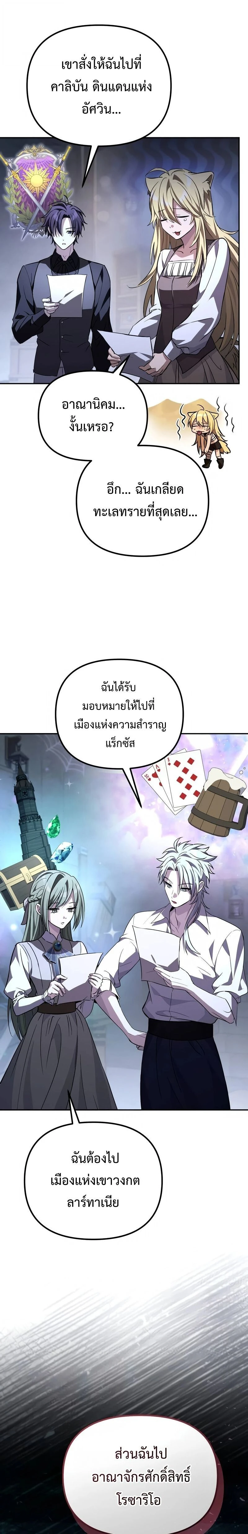 หน้าที่ 7