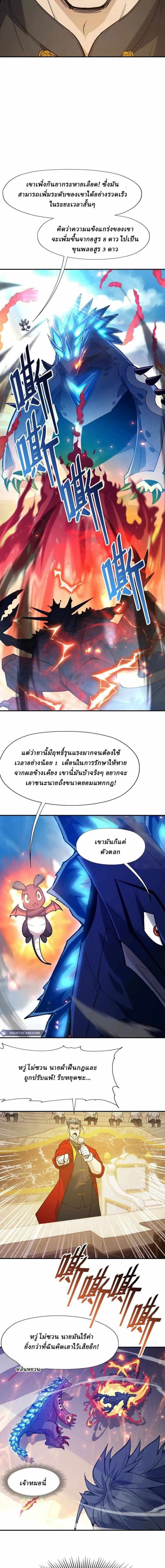 หน้าที่ 8