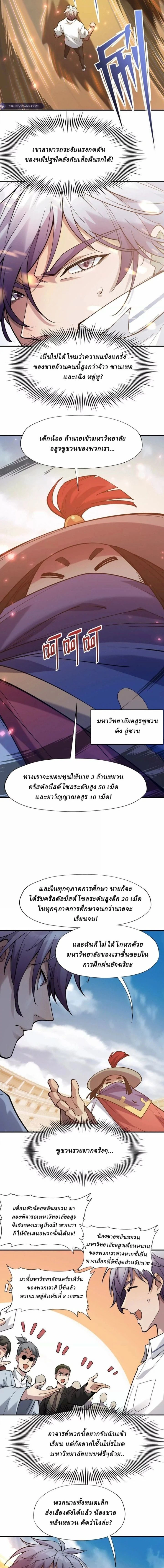 หน้าที่ 6