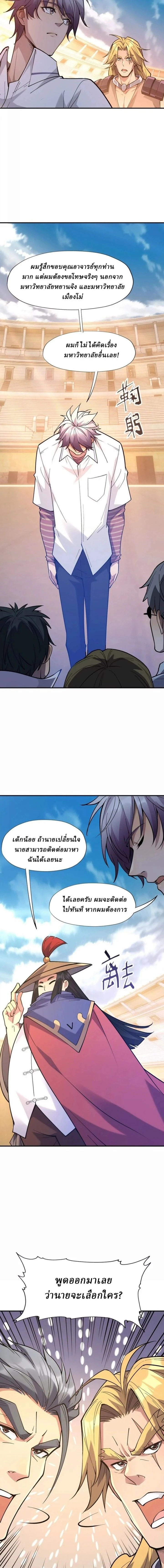 หน้าที่ 7